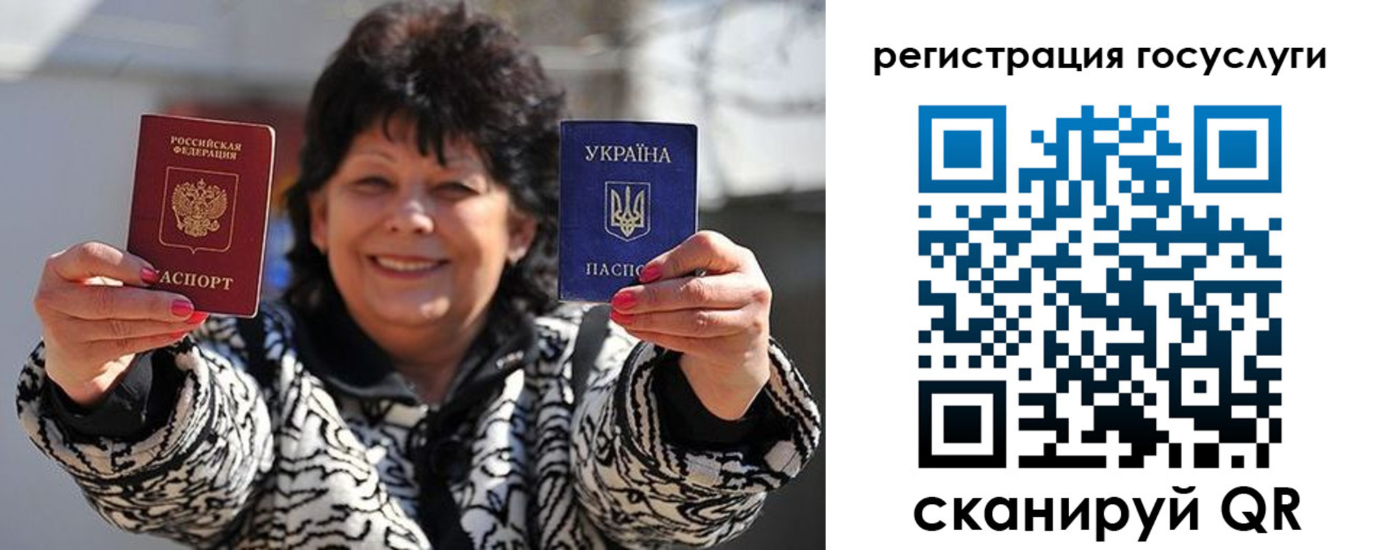 временная прописка в Рошале