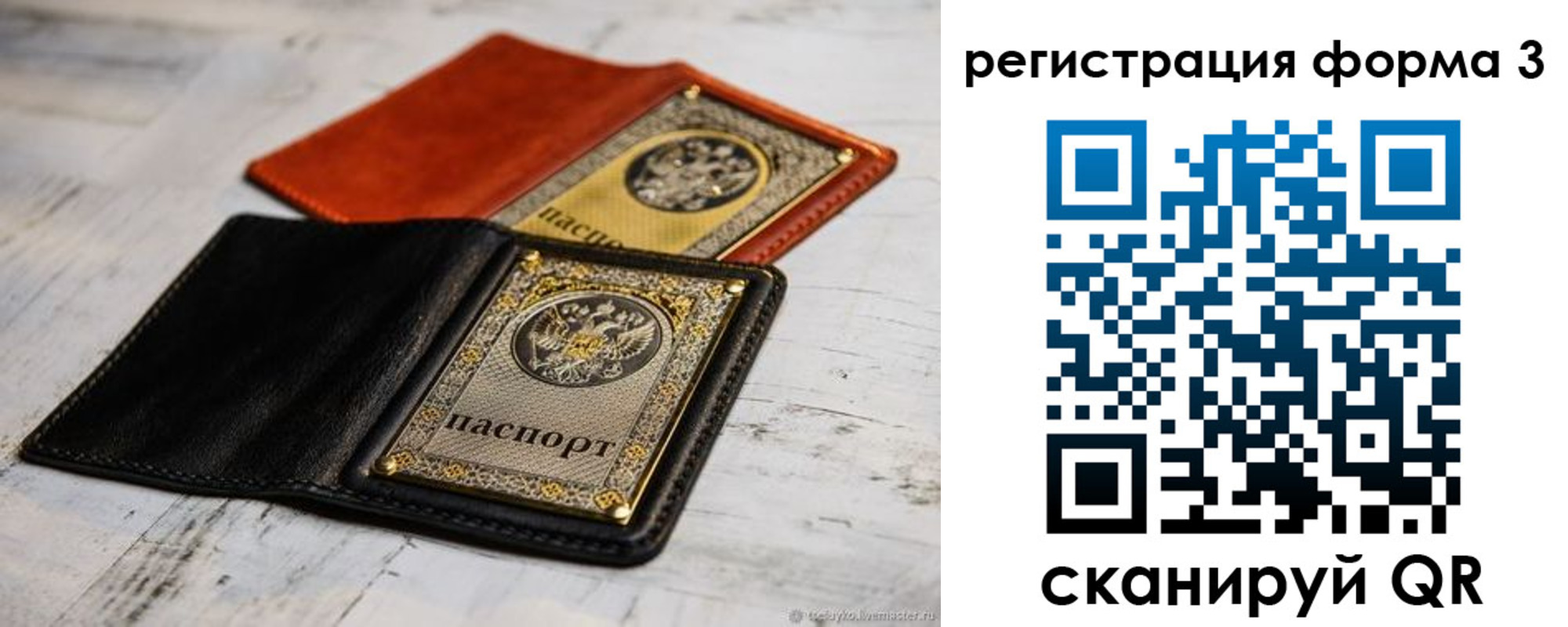 временная регистрация в Рошале