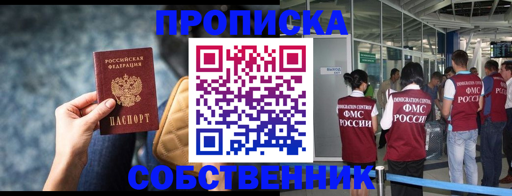временная регистрация надежно в Рошале