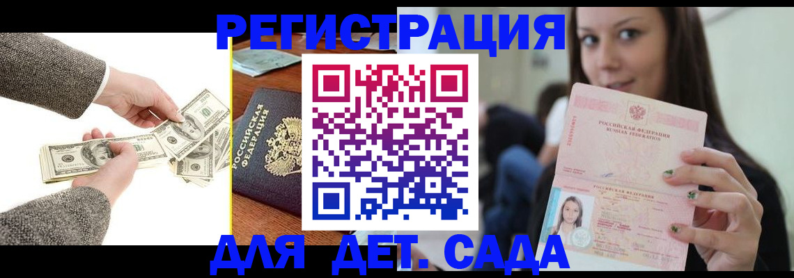 прописка поиск в Рошале